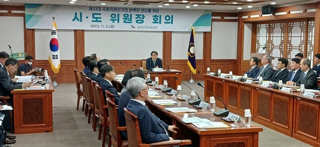 (사진제공=부산시선거관리위원회)