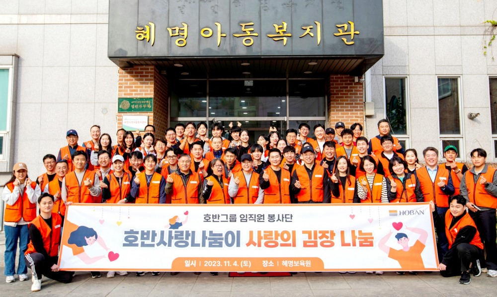 ‘사랑의 김장 나눔’ 봉사활동 단체사진.(사진=호반그룹)