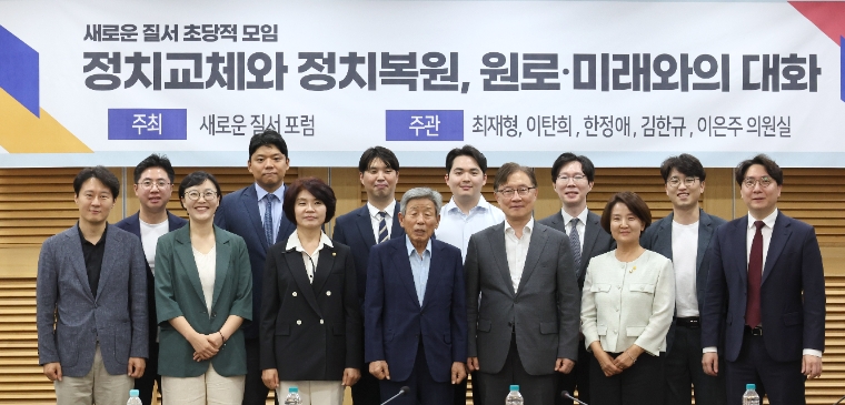 지난 7월 19 국회 의원회관에서 열린 포럼에서 더불어민주당 한정애 의원(왼쪽 세번째) 등이 참석자들과 기념 촬영하고 있다. (사진=연합뉴스)