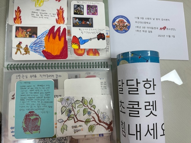 부산중부소방서에 전달된 중학생들의 감사편지와 간식들.(제공=부산소방재난본부)