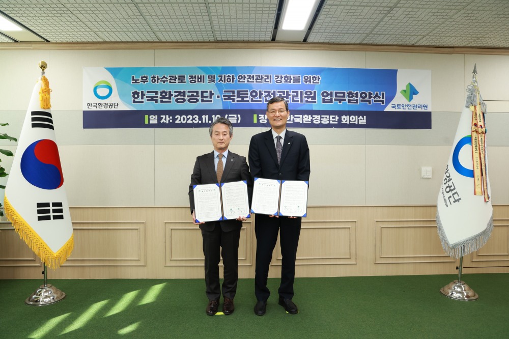 '지하안전관리 강화' 업무협약 체결 후 기념촬영 전경. (사진=국토안전관리원)