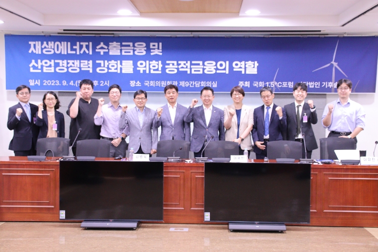 지난 9월 4일 국회 의원회관에서 토론회를 개최하고 이용빈 의원(오른쪽 다섯번째) 등이 기념 촬영하고 있다. (사진=이용빈 의원실)