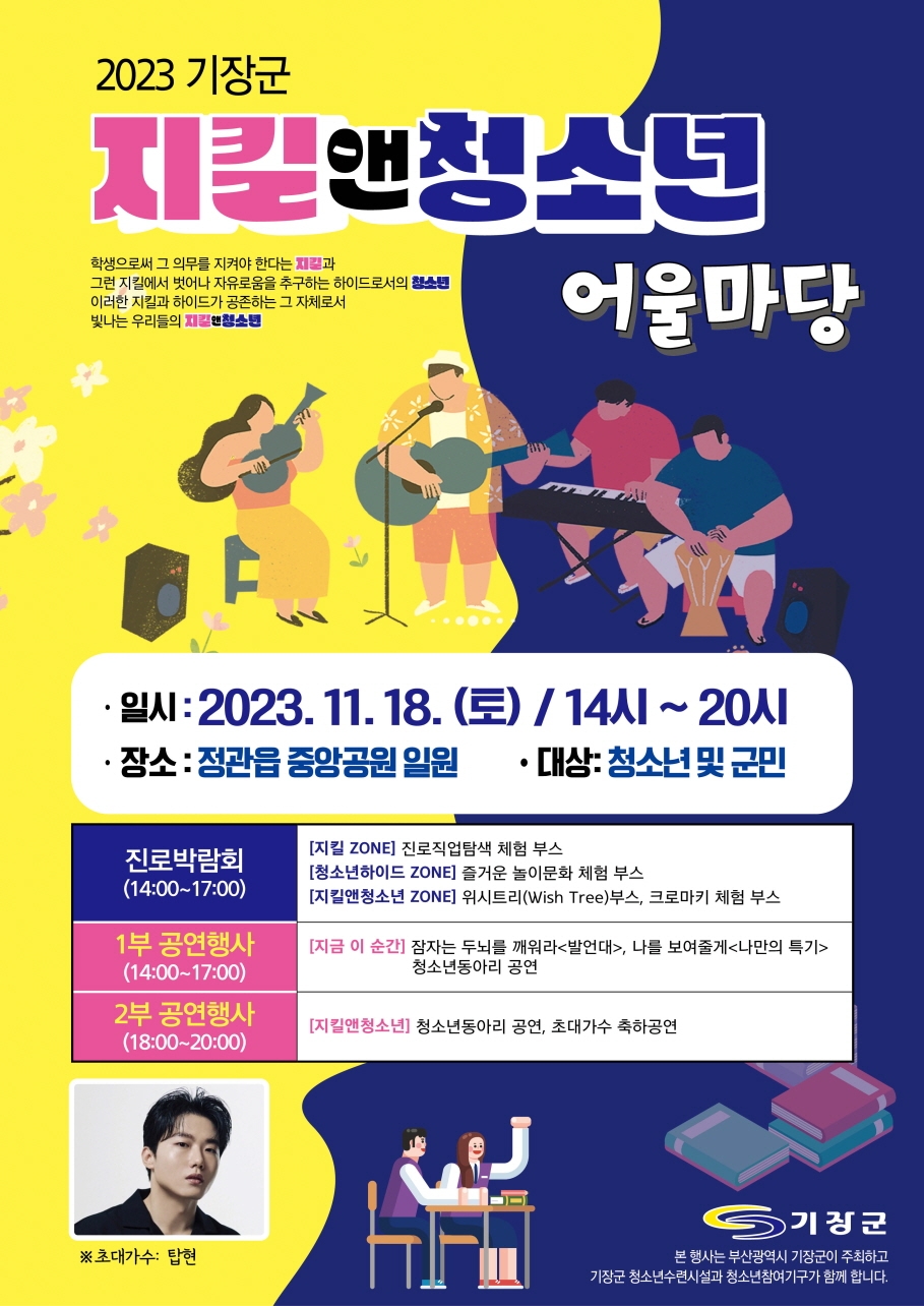 (제공=부산 기장군)