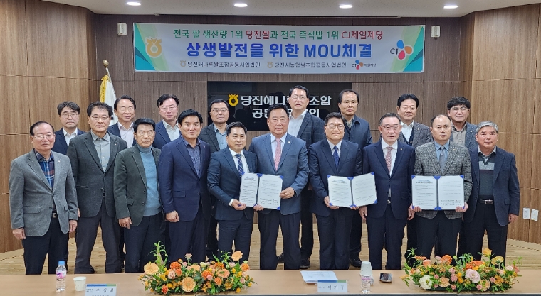 어기구 의원(가운데) 등이 13일 당진쌀 CJ햇반 납품 MOU를 체결하고 기념 촬영하고 있다. (사진=어기구 의원실)