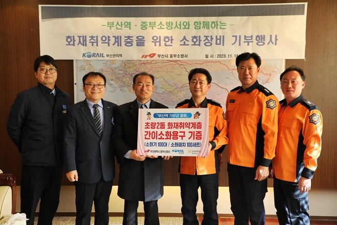 (사진제공=코레일 부산경남본부)