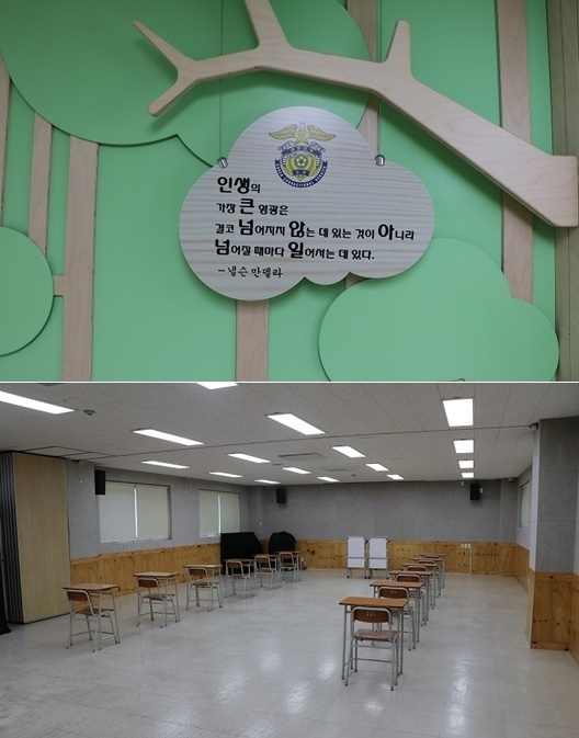 (사진제공=서울남부교도소)