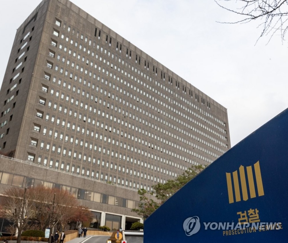 서울중앙지검 전경.(사진=연합뉴스)