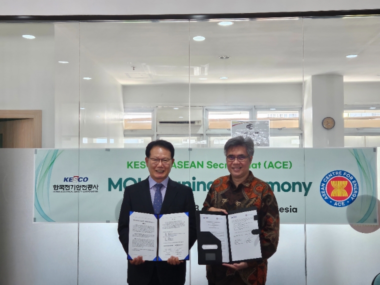 전기안전공사, 아세안사무국과 ODA 위한 상호양해각서 체결