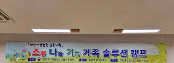 (제공=천안청소년꿈키움센터)