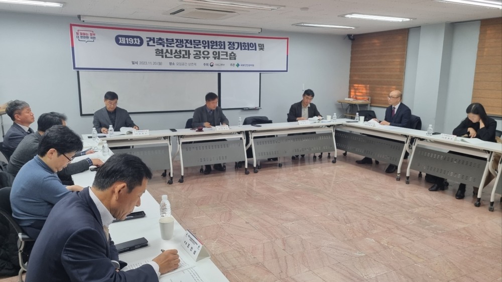 건축분쟁전문위원회가 진행중인 모습.(사진= 국토안전관리원)