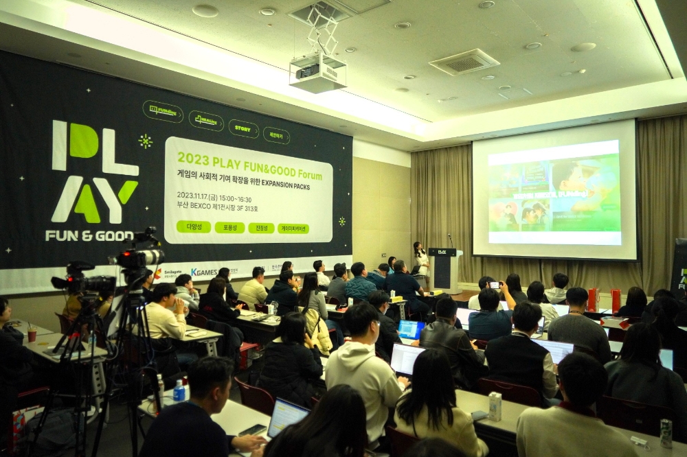 스마일게이트 희망스튜디오 ‘2023 플레이 펀&굿’ 포럼 성료