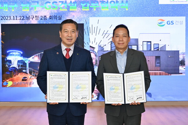 지난22일대구남구청에서GS건설Prefab사업그룹장기노현상무(사진오른쪽)와조재구대구남구청장(사진왼쪽)이‘고령자복지주택사업에의모듈러건축적용검토를위한양해각서’를체결하고,기념촬영을하고있다.(사진=GS건설)