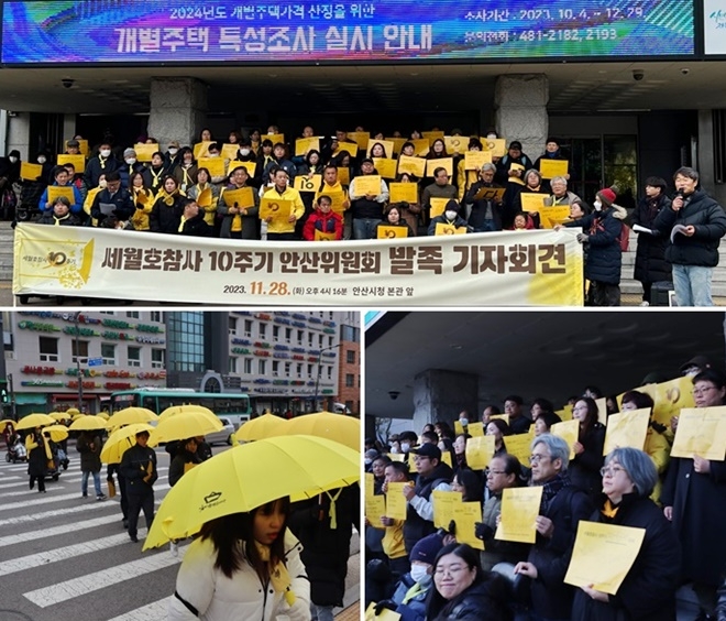 (사진제공=4·16안산시민연대)