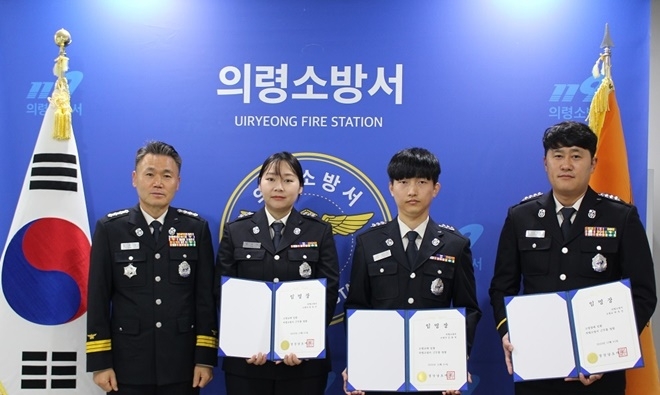 (사진제공=의령소방서)