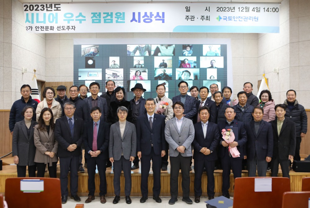 시니어 우수 점검원 시상식 기념촬영 모습.(좌측 여섯번째 김일환 원장)(사진= 국토안전관리원)