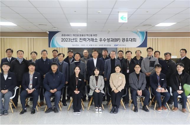 전력거래소 우수성과 공유대회 사진 전경. (사진=전력거래소)