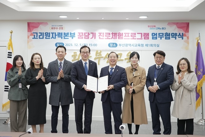 (사진제공=부산교육청)