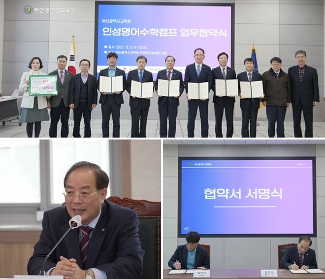 (사진제공=부산교육청)