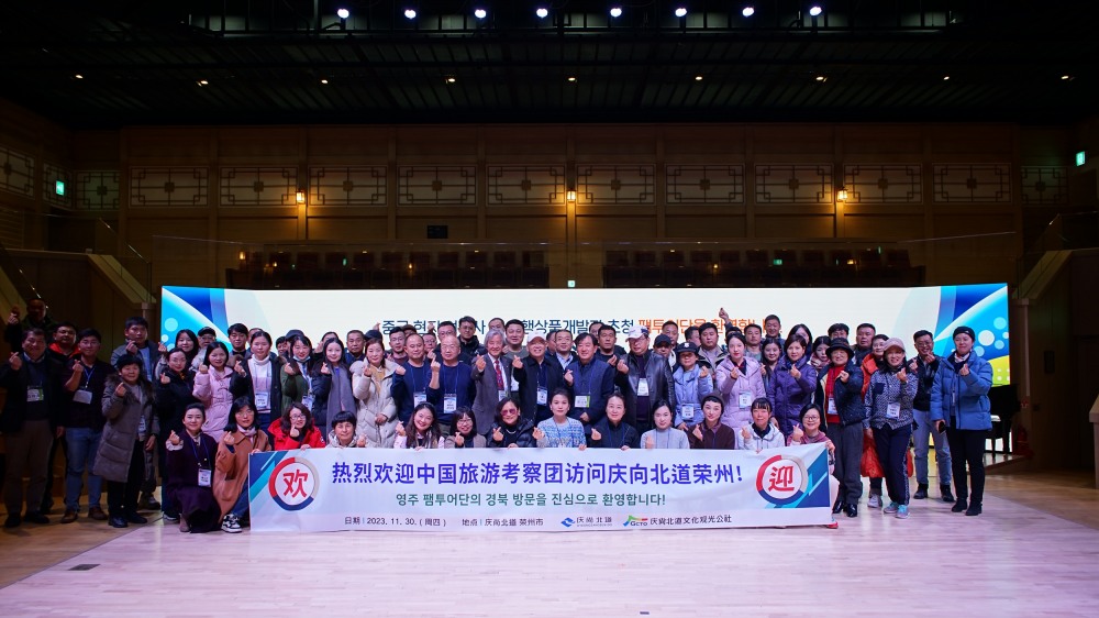 경북영주홍보사업설명회 단체 이미지.(사진=(재)영주문화재단)