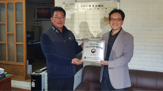 (사진제공=한국법무보호복지공단경남서부지소)