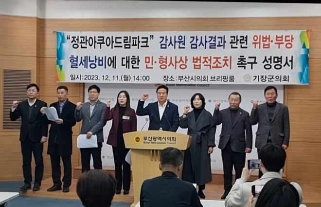 (사진제공=기장군의회)