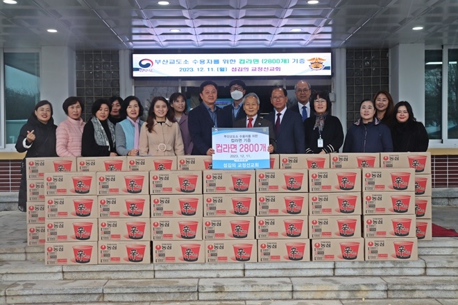 (사진제공=부산교도소)