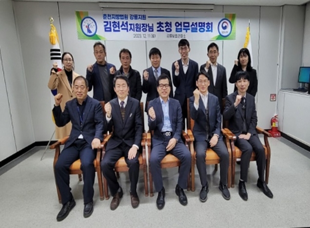 (사진제공=강릉보호관찰소)