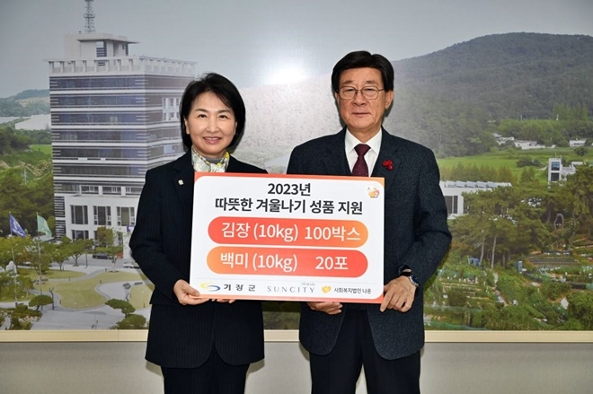 윤미영 대표와 정종복 기장군수가 기념촬영.(사진제공=부산 기장군)