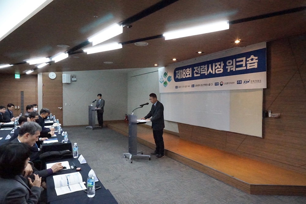개회사를 하고 있는 김상일 전력거래소 전력시장 본부장. (사진=전력거래소)