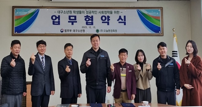 (사진제공=대구소년원)