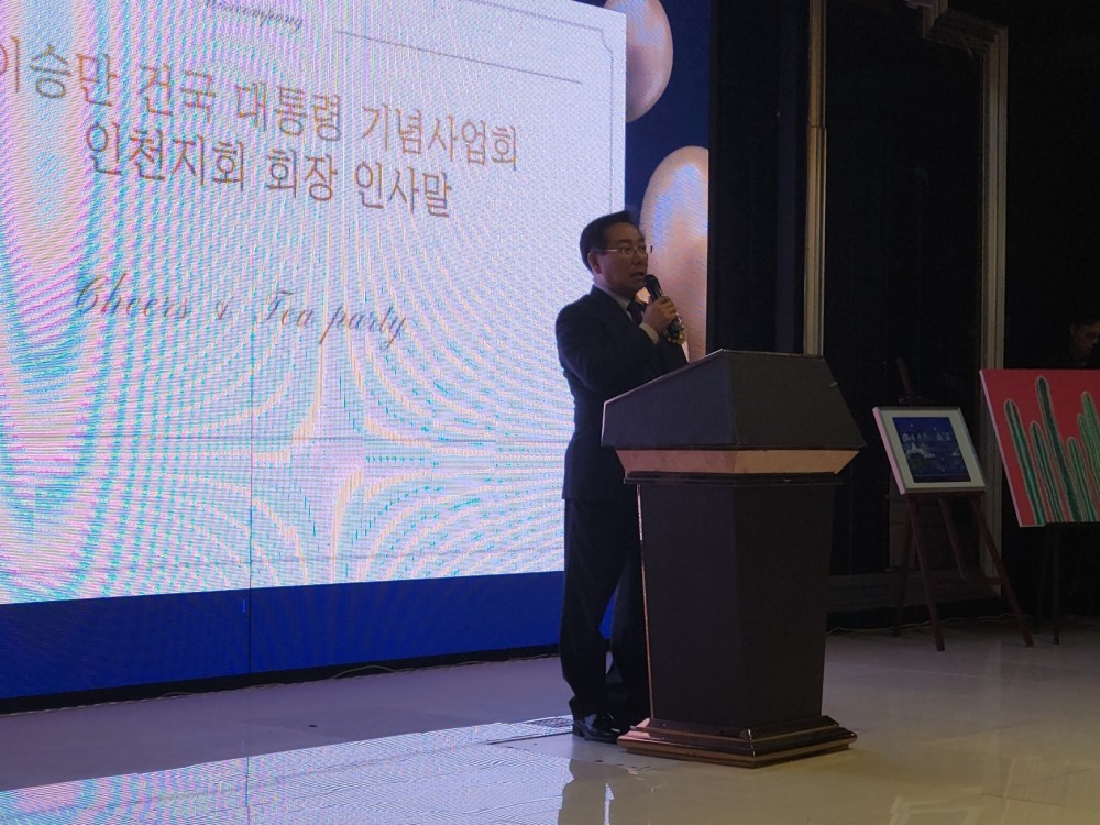 사)이승만건국대통령기념사업회가 주최한 2023년 우남문화제(송년행사)에서 권오용 인천지회장이 개최 인삿말을 하고 있다.