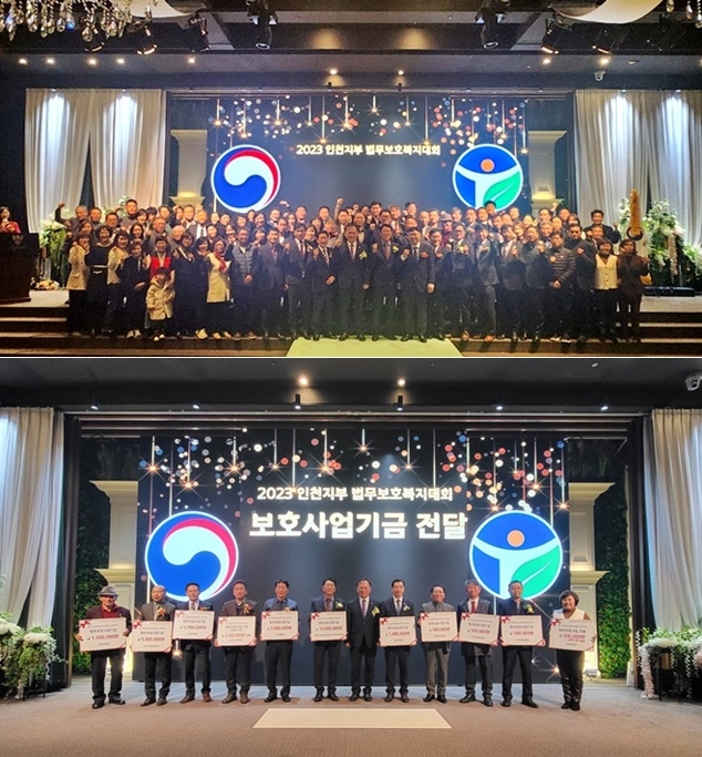 (사진제공=한국법무보호복지공단인천지부)