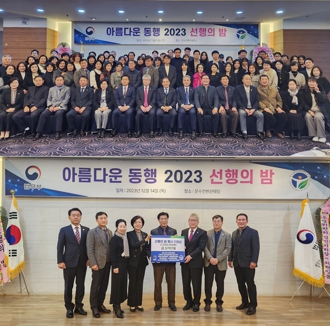(사진제공=한국법무보호복지공단 울산지부)