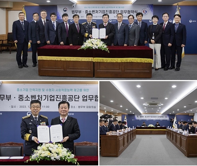 (사진제공=법무부)