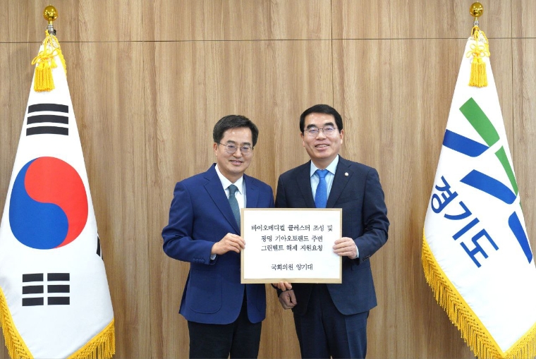 양기대 의원은 김동연 경기도지사와 바이오 메디컬 클러스터 조성 등 현안 협의하고 포즈를 취하고 있다. (사진=의원실)