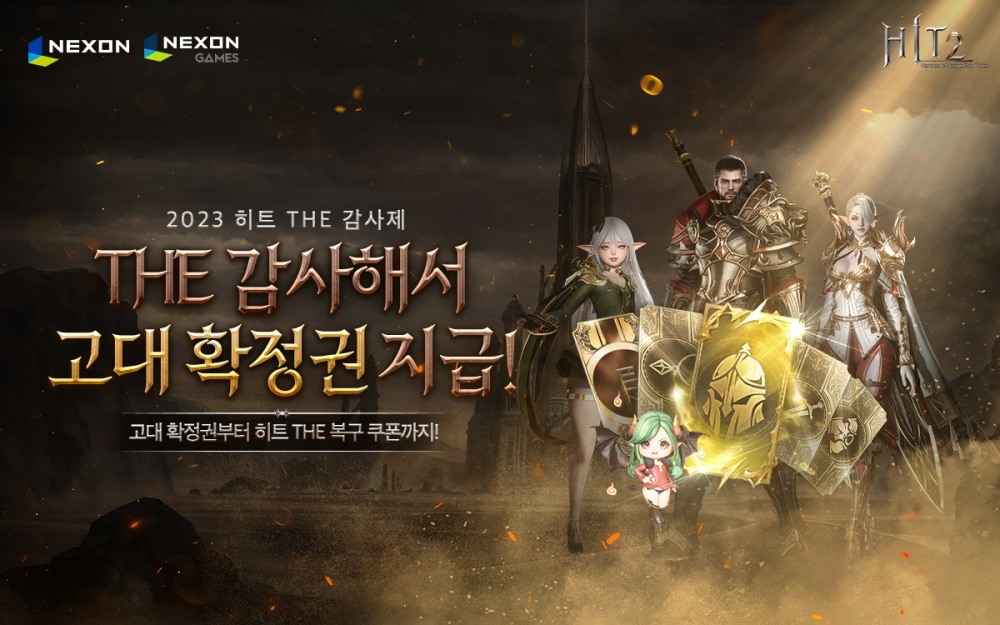넥슨 ‘히트2’ 최초의 크로스 인터 던전 ‘공허의 격전지’ 전격 공개