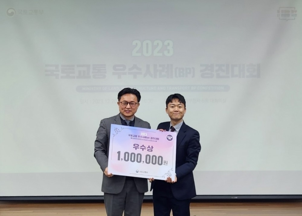 정부세종청사에서 개최된 국토교통 우수사례 경진대회 시상식 모습.(사진=HUG)