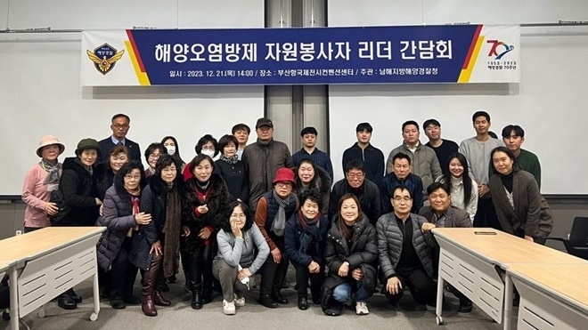 (사진제공=남해지방해양경찰청)