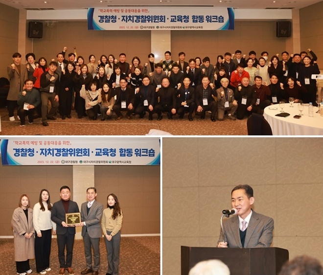 김수영 대구경찰청장이 발언을 하고 있다.(사진제공=대구경찰청)