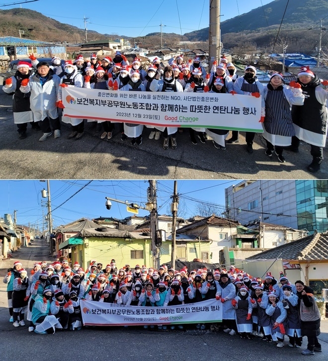 (사진제공=보건복지부공무원노동조합)