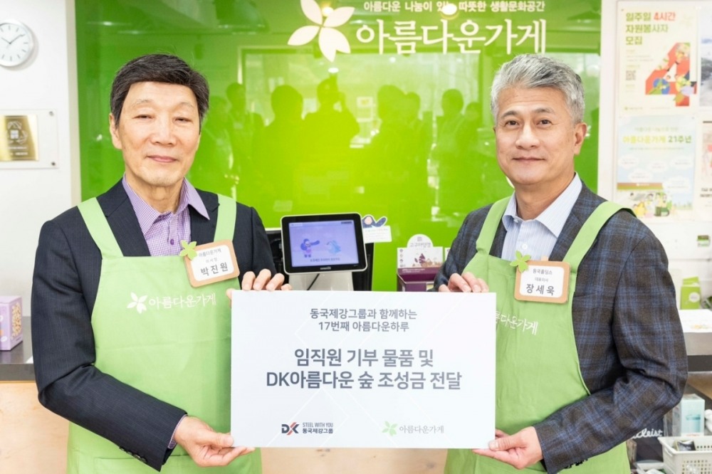 박진원 아름다운가게 이사장(좌), 장세욱 동국홀딩스 부회장(우).(사진=동국제강그룹)