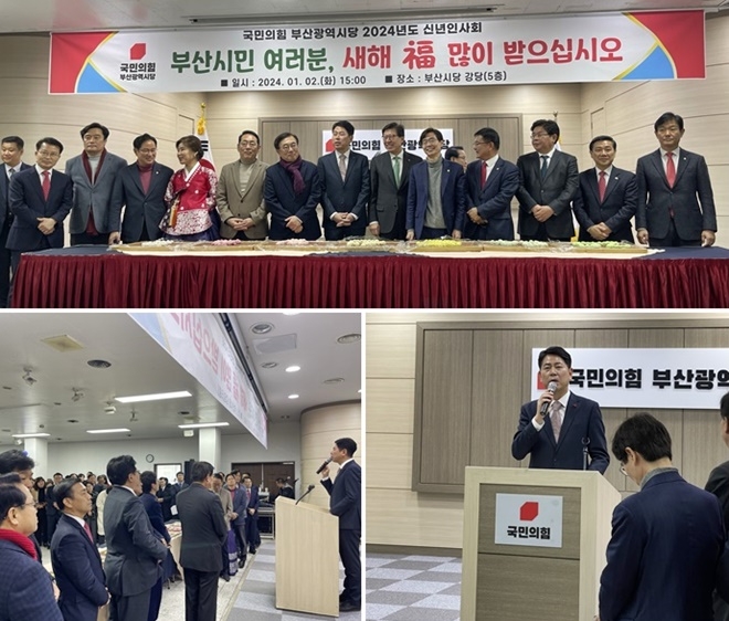 (사진제공=국민의힘 부산시당)