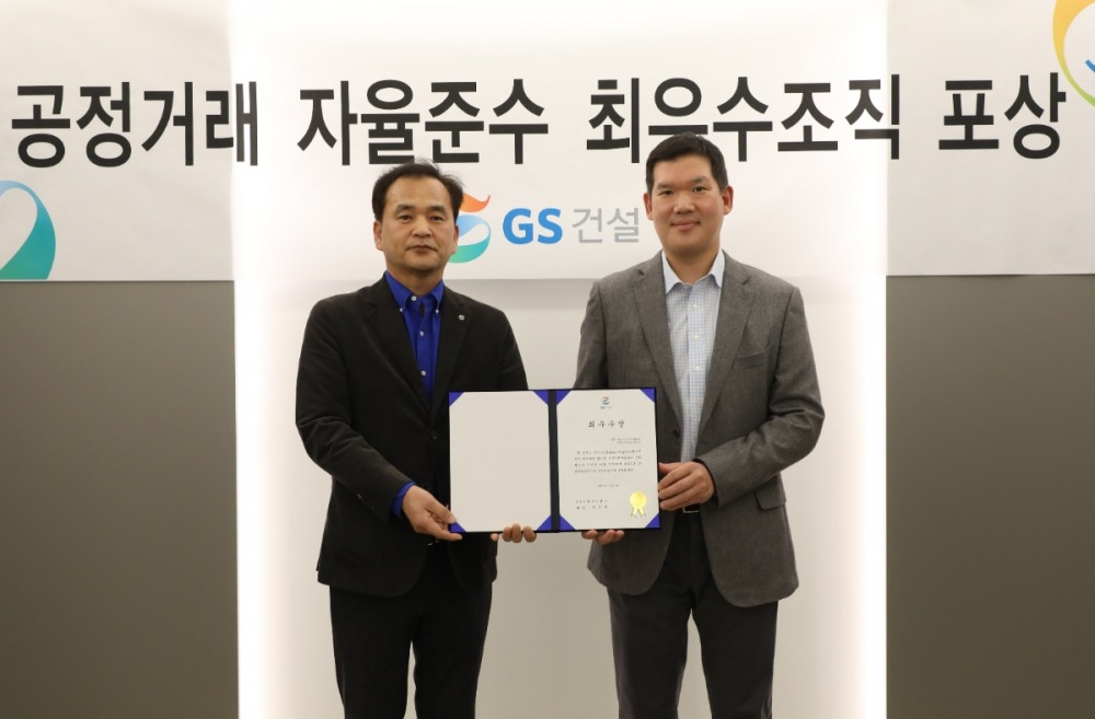 2일 GS건설 본사에서 진행된 공정거래 자율준수 최우수조직 포상 시상식에서 GS건설 CEO 허윤홍 대표(사진 오른쪽)가 시상 후 기념사진촬영을 하고 있다.(사진=GS건설)