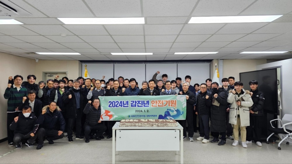 국토안전관리원 강원지역본부 안전기원 무사고무재해 결의 전경.(사진=국토안전관리원)