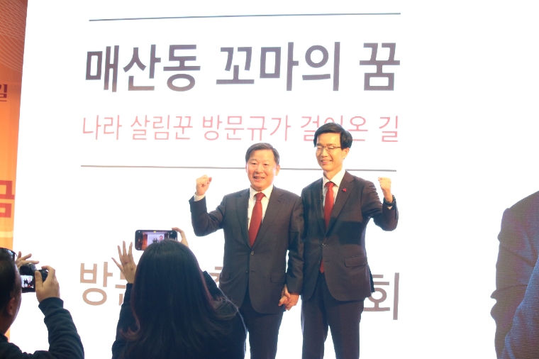 방문규 전 산업자원통상부 장관(오른쪽) 출판기념회에 참석한 이철규 국민의힘 인재영입위원장 (사진=공보담당)