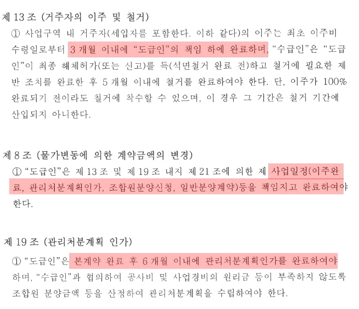 삼성물산 계약서.