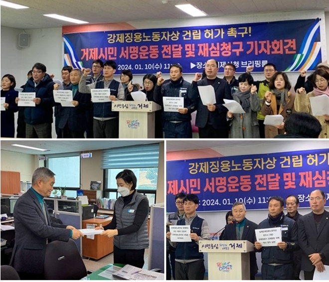(사진제공=민주노총거제지역지부)