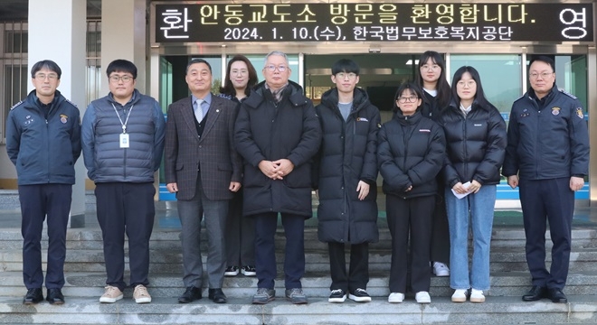 (사진제공=안동교도소)