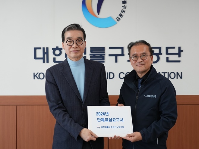 대한법률구조공단 노동조합 장동준 위원장이 2024년 단체교섭 요구서를 이종엽 이사장(사진왼쪽)에게 전달하고 기념촬영.(사진제공=대한법률구조공단노동조합)