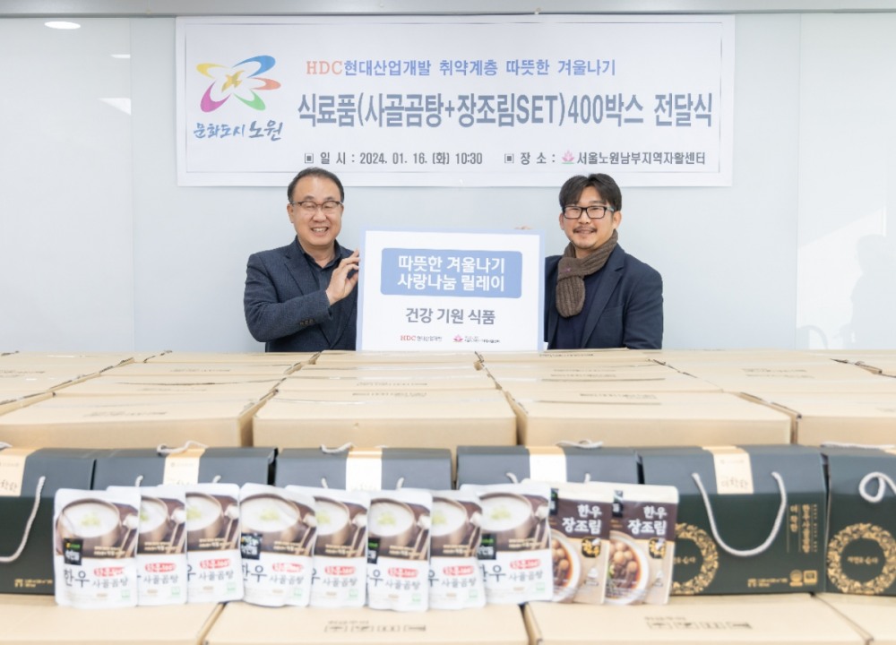 (왼쪽부터) 신왕섭 HDC현대산업개발 실장, 임근형 서울노원남부지역자활센터장.(사진=HDC현대산업개발)